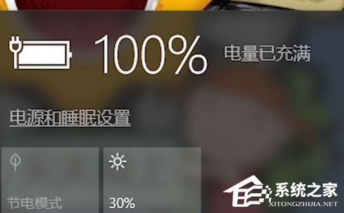 Win10筆記本電源已接通未充電怎么辦？