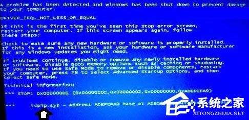 Win7怎么解決tcpip.sys藍屏問題？Win7解決tcpip.sys藍屏問題的方法