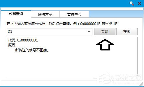 Win7怎么解決tcpip.sys藍屏問題？Win7解決tcpip.sys藍屏問題的方法