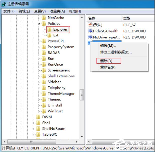 Win7鼠標右鍵失靈怎樣修復？Win7鼠標右鍵失靈的修復方法