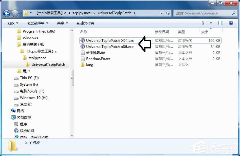 Win7怎么解決tcpip.sys藍屏問題？Win7解決tcpip.sys藍屏問題的方法