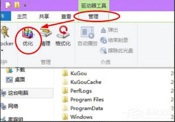 Win10的磁盤碎片整理在哪？Win10磁盤碎片整理方法