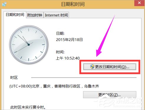 Win8系統怎么校對電腦時間？Win8系統校對電腦時間的方法