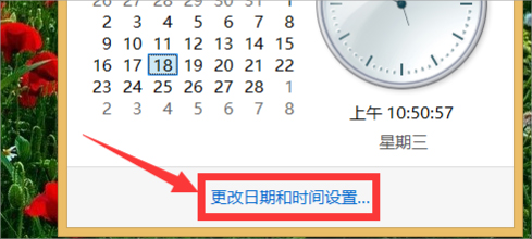 Win8系統怎么校對電腦時間？Win8系統校對電腦時間的方法