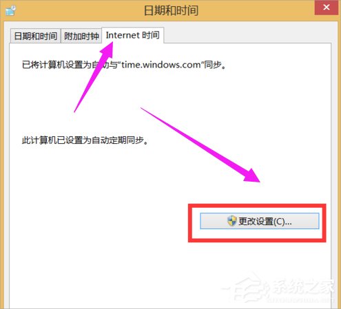 Win8系統怎么校對電腦時間？Win8系統校對電腦時間的方法
