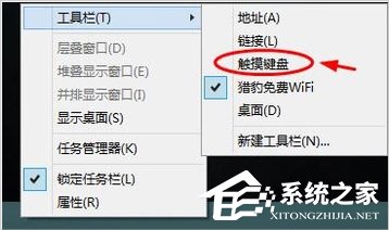 Win8系統軟鍵盤怎么打開？Win8系統打開軟鍵盤的方法