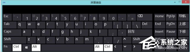 Win8系統軟鍵盤怎么打開？Win8系統打開軟鍵盤的方法