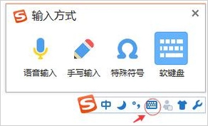 Win8系統軟鍵盤怎么打開？Win8系統打開軟鍵盤的方法