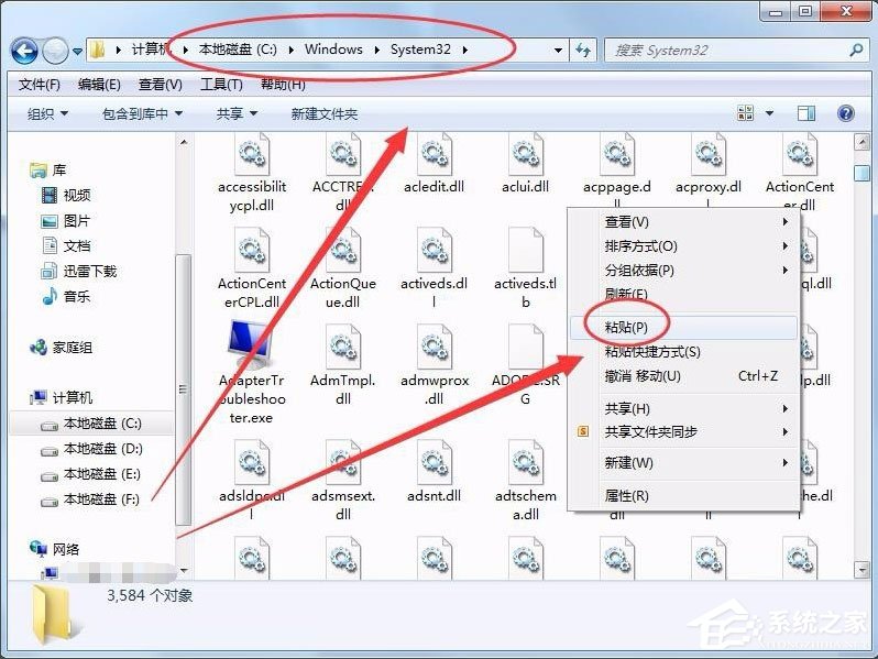 Win7系統沒有找到quartz.dll怎么解決？