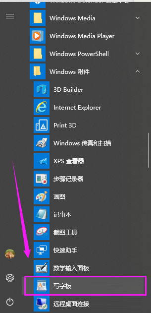 Win10寫字板在哪？Win10打開寫字板的方法