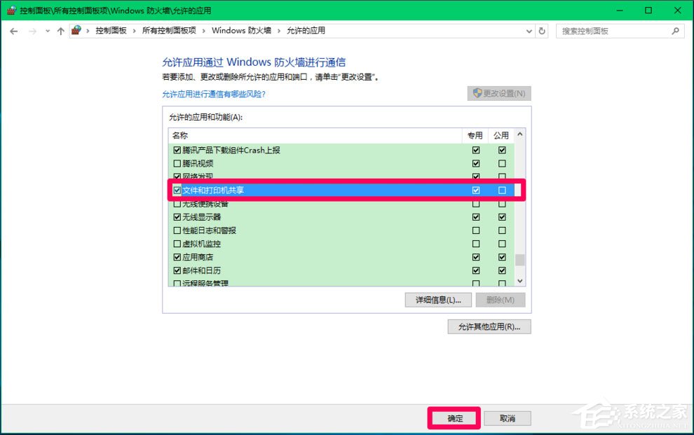 Win10 Computer Browser服務啟動后又停止怎么解決？