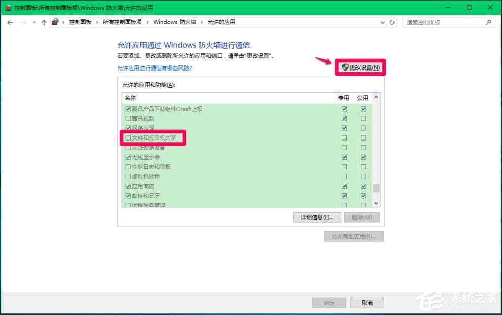 Win10 Computer Browser服務啟動后又停止怎么解決？