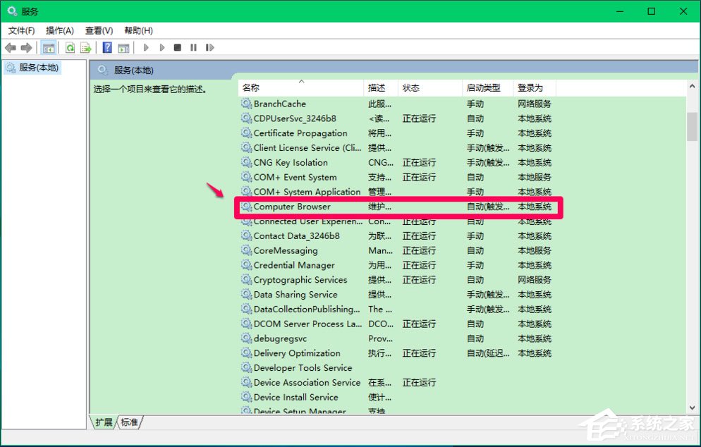 Win10 Computer Browser服務啟動后又停止怎么解決？
