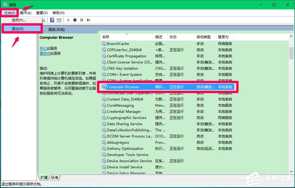 Win10 Computer Browser服務啟動后又停止怎么解決？