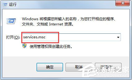 Win7提示應用程序并行配置不正確使用命令行sxstrace.exe怎么解決？