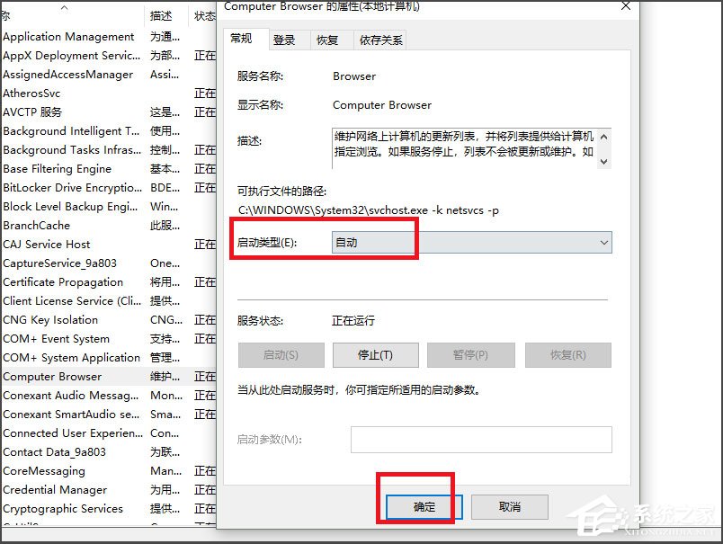 Win10看不到局域網電腦且服務里沒有Computer Browser怎么辦？