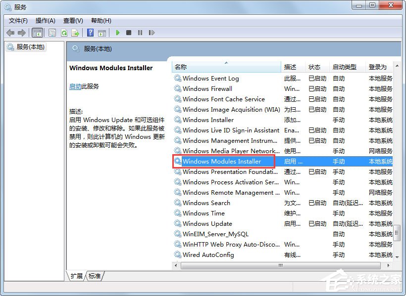 Win7提示應用程序并行配置不正確使用命令行sxstrace.exe怎么解決？