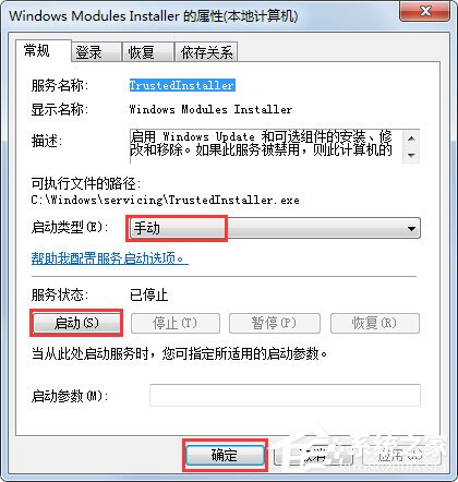 Win7提示應用程序并行配置不正確使用命令行sxstrace.exe怎么解決？