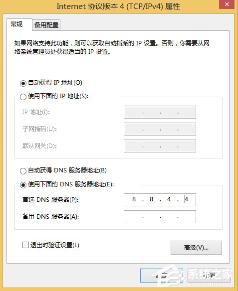 Win8激活提示0x8007232b怎么解決？
