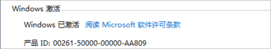 怎么激活Win8.1專業版？Win8.1專業版激活方法介紹