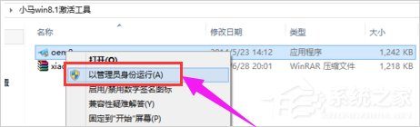 怎么激活Win8.1專業版？Win8.1專業版激活方法介紹