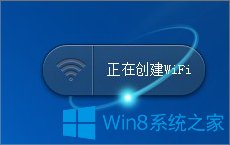 Win8筆記本電腦怎么設置wifi熱點？Win8筆記本電腦設置wifi熱點的方法