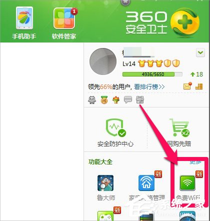 Win8筆記本電腦怎么設置wifi熱點？Win8筆記本電腦設置wifi熱點的方法