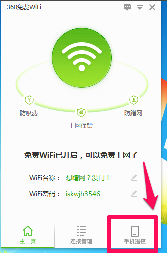 Win8筆記本電腦怎么設置wifi熱點？Win8筆記本電腦設置wifi熱點的方法