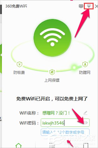 Win8筆記本電腦怎么設置wifi熱點？Win8筆記本電腦設置wifi熱點的方法