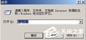 WinXP硬盤雙擊打不開怎么辦？WinXP硬盤雙擊打不開的解決方法