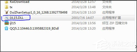 Win7系統丟失ijl15.dll怎么辦？Win7系統丟失ijl15.dll的解決方法