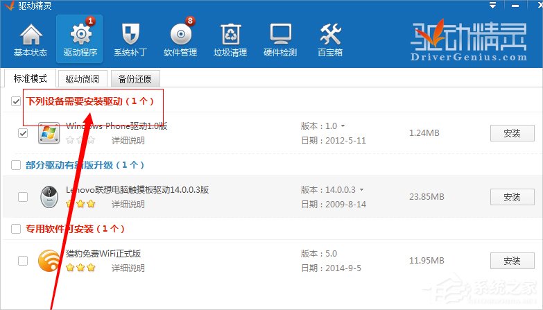 Win8系統筆記本鍵盤按鍵錯亂怎么修復？