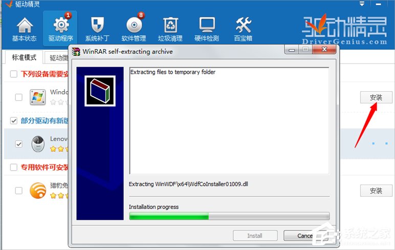Win8系統筆記本鍵盤按鍵錯亂怎么修復？