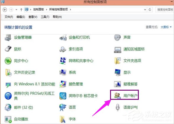 Win8系統怎么設置電腦開機密碼？Win8系統設置電腦開機密碼的方法