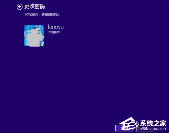 Win8系統怎么設置電腦開機密碼？Win8系統設置電腦開機密碼的方法