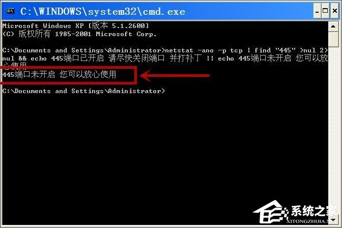 WinXP系統如何查看445端口是否關閉？