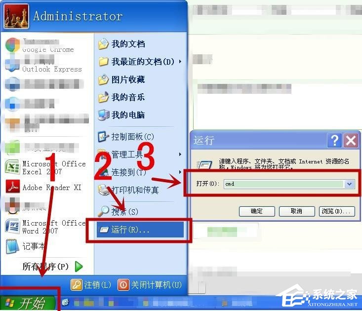 WinXP系統如何查看445端口是否關閉？