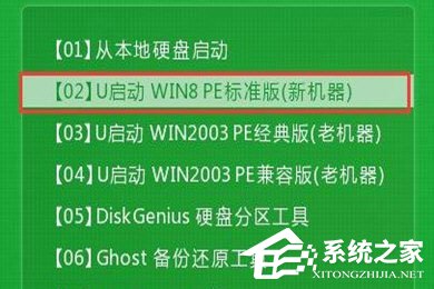 U啟動怎么備份win7系統？U啟動備份win7系統的方法