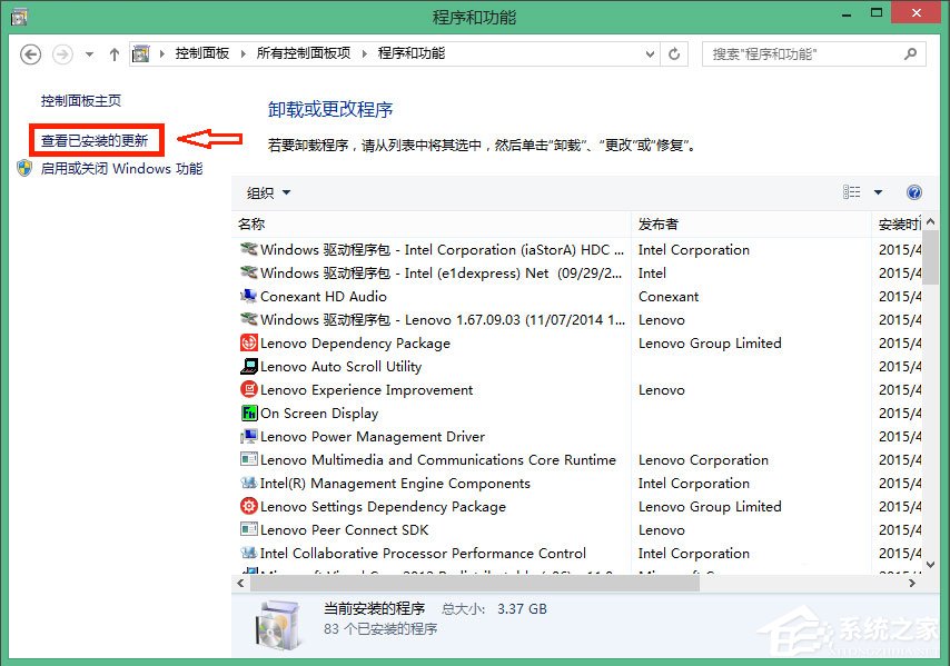 Win10怎么徹底刪除升級助手GWX.exe？