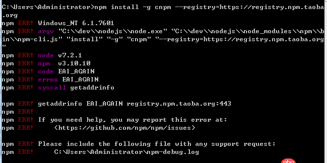 node.js - win7下，npm 無法下載依賴包，淘寶鏡像也裝不上，求幫忙？？？