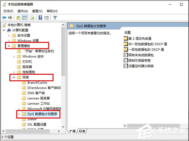 Win10系統如何解除限制網速？Win10系統解除限制網速的方法