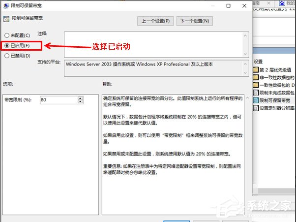 Win10系統如何解除限制網速？Win10系統解除限制網速的方法