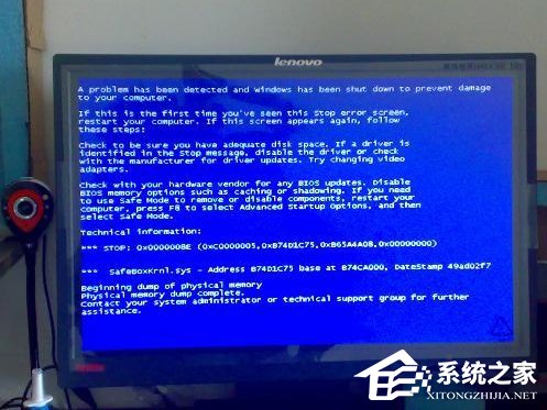 Win8電腦藍屏0x0000008e怎么辦？