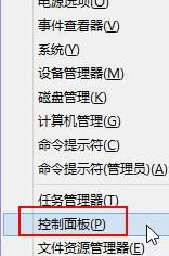 Win8如何設置個性化輸入法？Win8輸入法設置方法介紹
