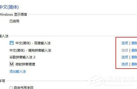 Win8如何設置個性化輸入法？Win8輸入法設置方法介紹