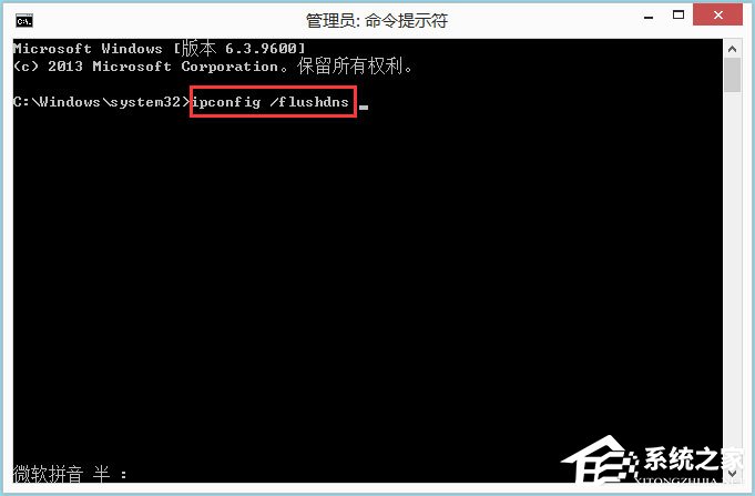 Win8應用商店無法連接網絡怎么解決？