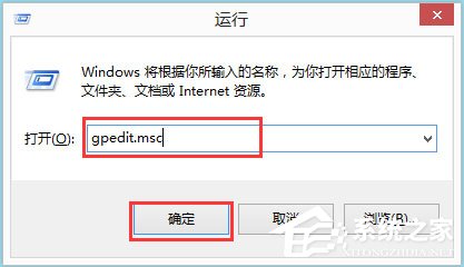 Win8系統局域網如何遠程關機？Win8系統局域網遠程關機的方法
