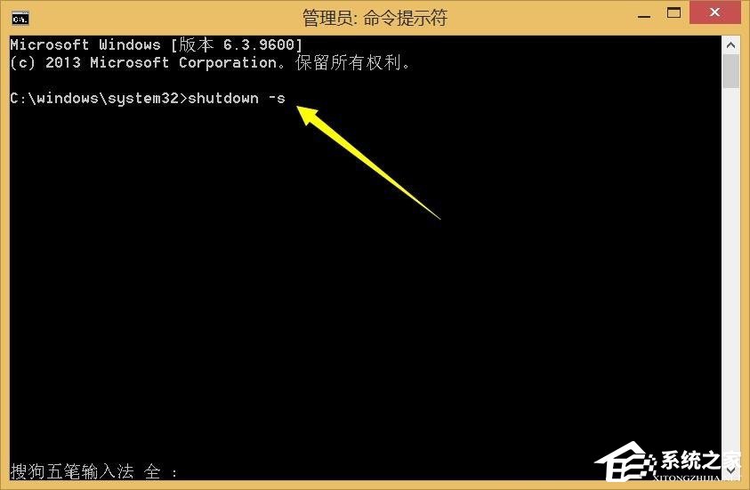 Win8系統局域網如何遠程關機？Win8系統局域網遠程關機的方法