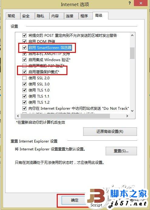 IE11無法安裝支付寶怎么辦？遇到支付寶和網銀控件問題怎么解決