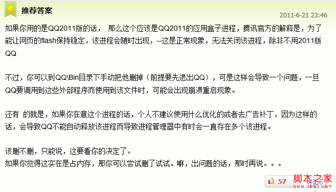解決QQ組件可導致ie10未響應的方法